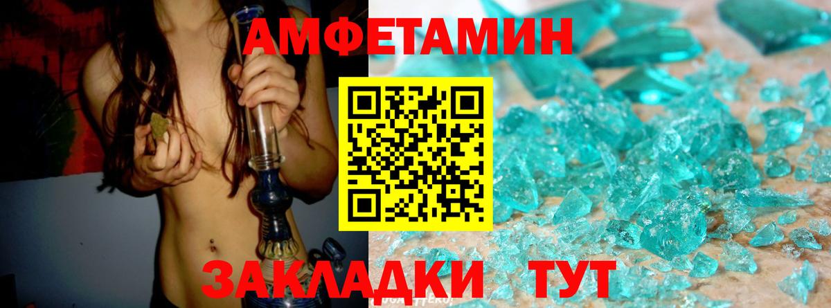 АМФЕТАМИН 97% Волгоград