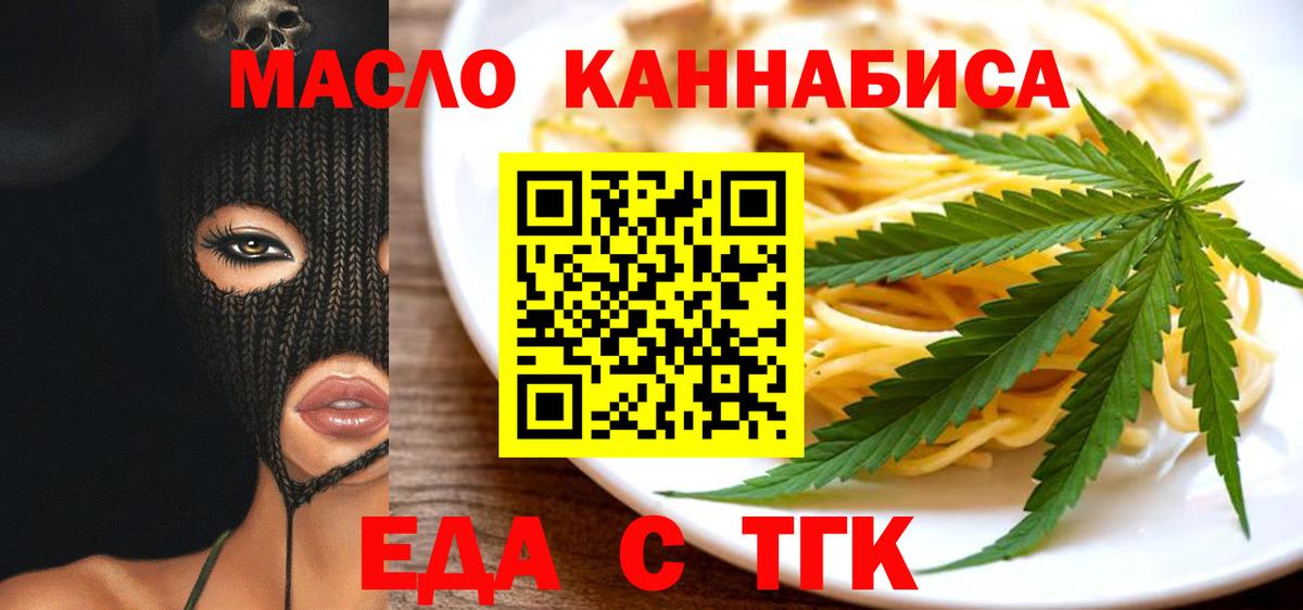 Печенье с ТГК марихуана  Вход с VPN  Волгоград 
