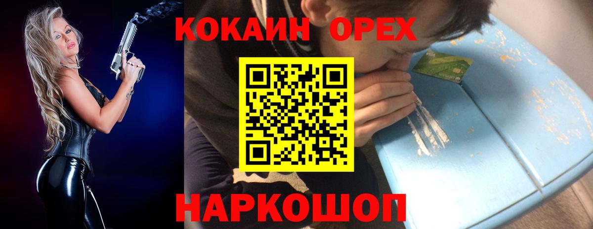 Кокаин  Вход с VPN  COCAIN Перу  Волгоград  КОКАИН Боливия 