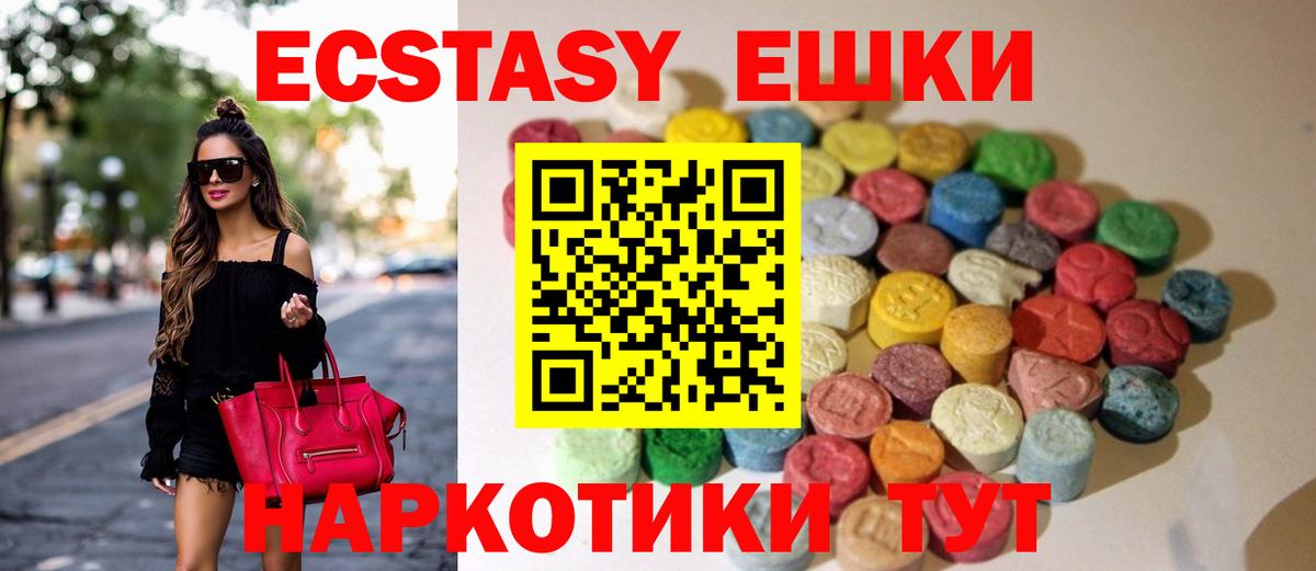 Волгоград  ЭКСТАЗИ 280 MDMA  Вход с VPN  Экстази круглые 