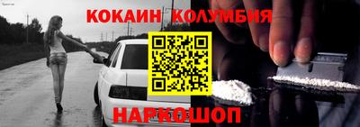 кокаин колумбия Аргун