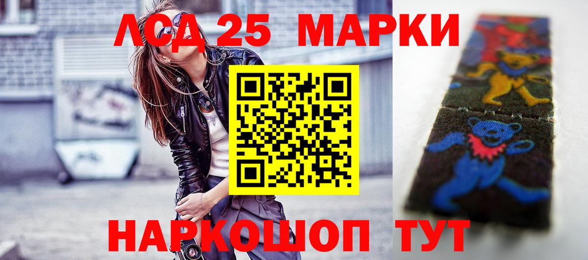 LSD-25 экстази кислота  LSD-25 экстази кислота  Вход с VPN  Волгоград 
