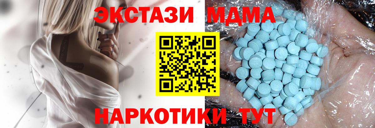 МДМА crystal  Вход с VPN  МДМА  Волгоград  MDMA Molly 