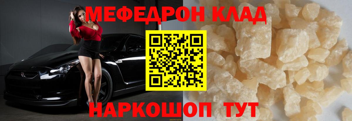 Меф кристаллы Волгоград