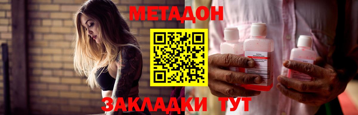 Волгоград  МЕТАДОН белоснежный  Метадон VHQ  Вход с VPN 