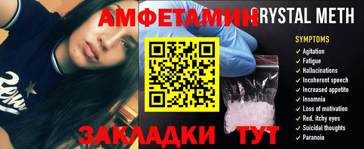 МЕТАМФЕТАМИН винт Волгоград