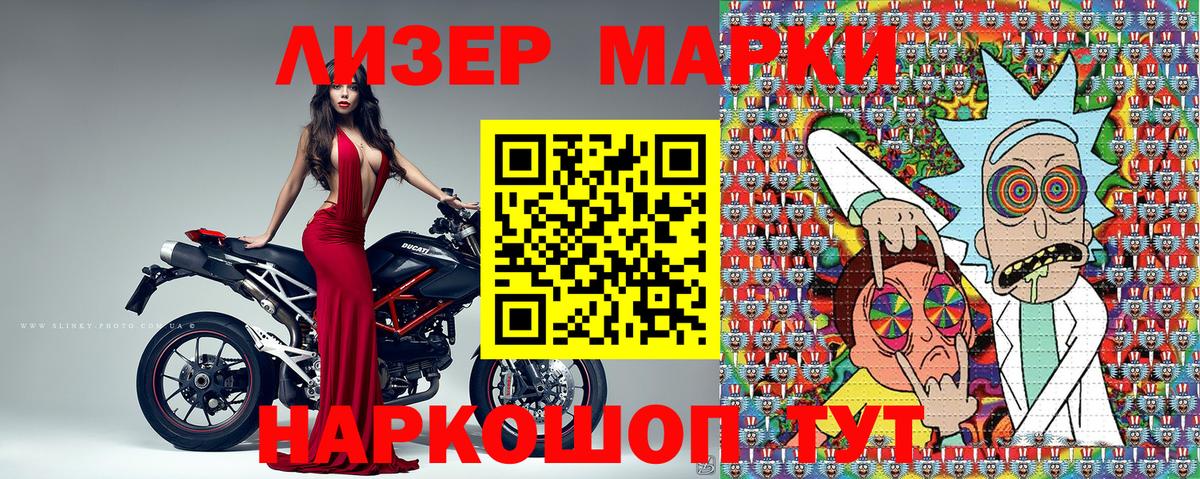 Марки N-bome 1,5мг Волгоград