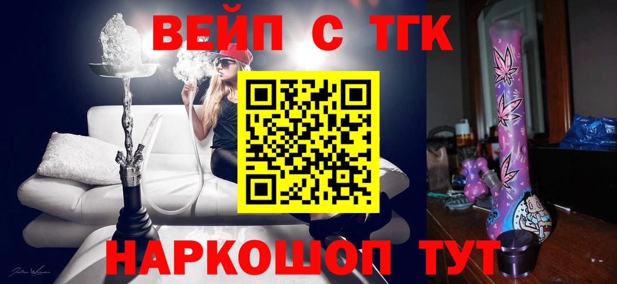 Дистиллят ТГК THC oil Волгоград